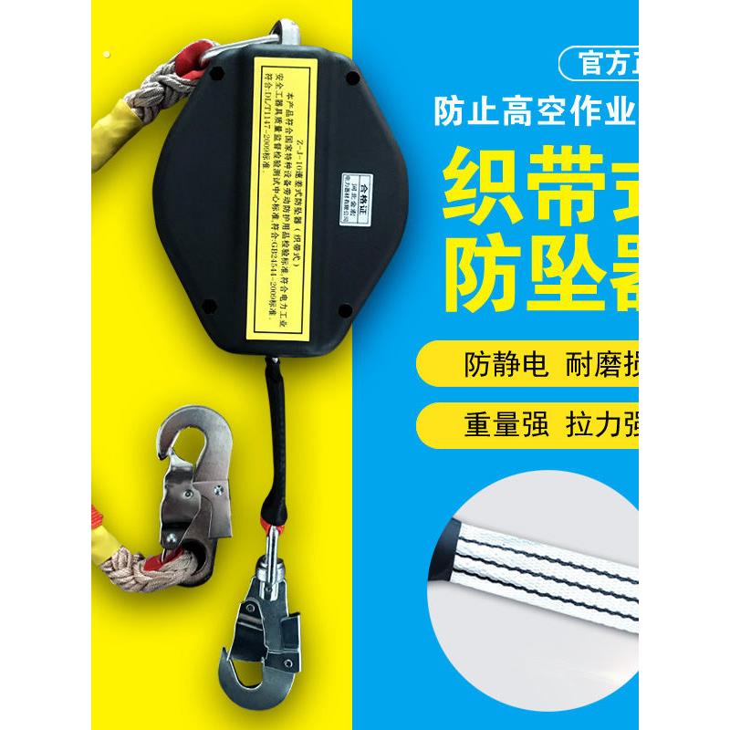 高空防坠器绝缘织带式 纤维绳式 阻燃式缓降作业速差自控器3-30米