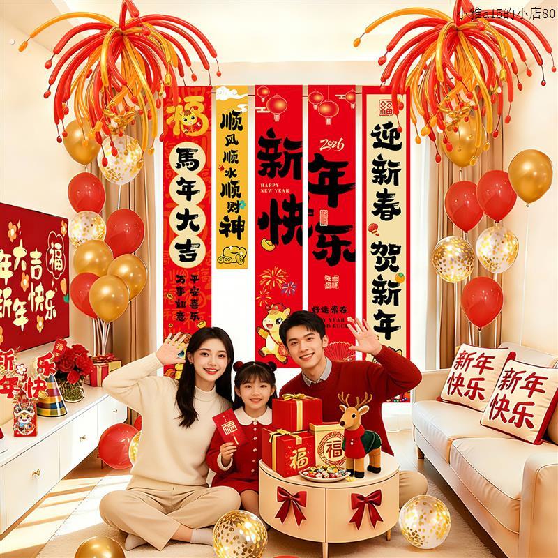 年味氛围布置新年装饰挂布过年家里挂件春节家庭客厅拍照背景墙