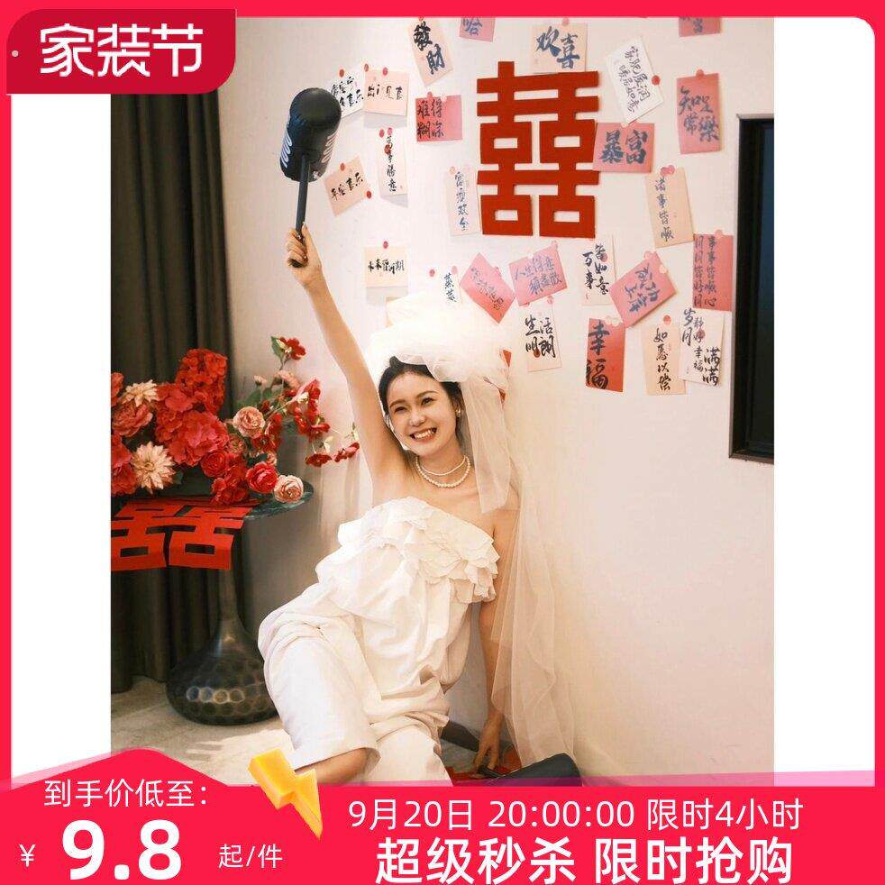 婚礼婚庆新中式结婚拍照婚房装饰墙贴贴纸小卡片贴纸喜字背景墙