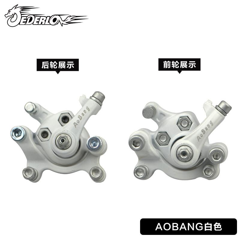双调节碟煞器奥邦奥诺赛登山车表演车碟煞器自行车煞车单车配件碟