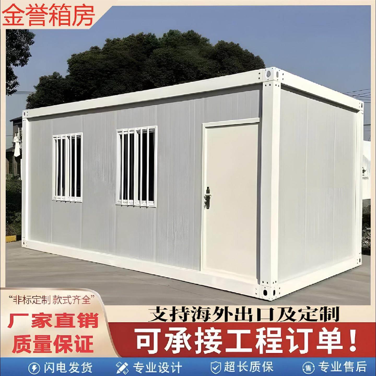 集装箱移动房定制工地宿舍住人温室办公室可拆卸简易活动板房图片