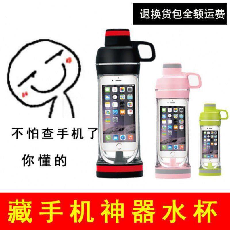藏手机水杯神器藏东西的可以藏东西暗格藏私房钱的存钱罐水杯伪装