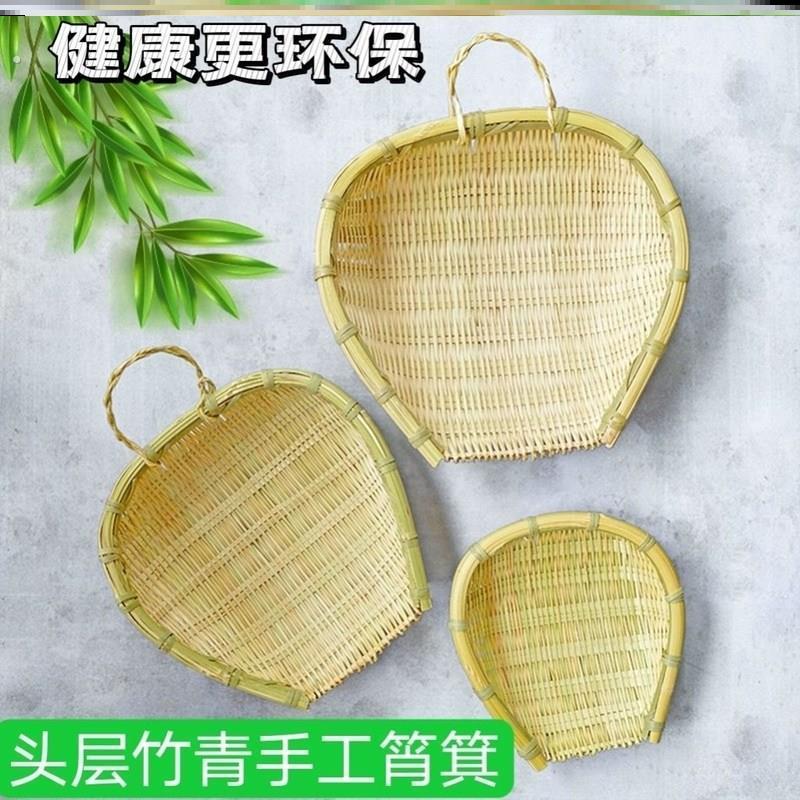 烧鸡竹编青皮手工制品筲箕厨房家用簸箕淘米洗菜沥水晾晒收纳筐竹