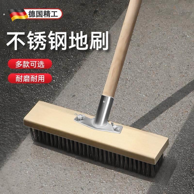 德国精工地板刷长柄不锈钢钢丝刷去青苔神器铁刷子清洁刷洗地扫把