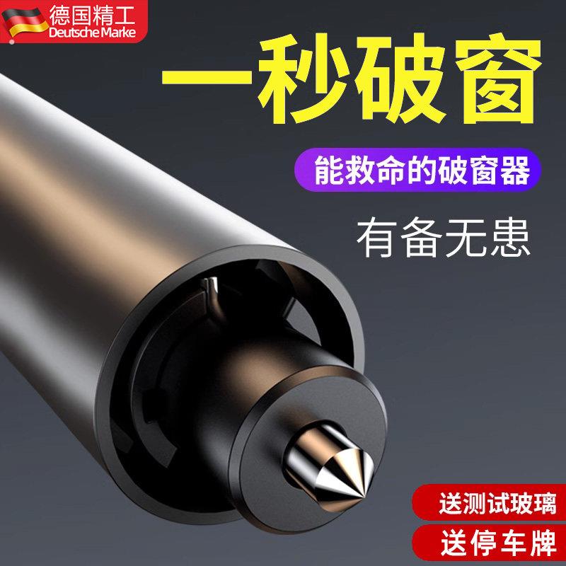德国汽车破窗器临时停车号码牌车载移车牌手机高档车用挪车电话牌