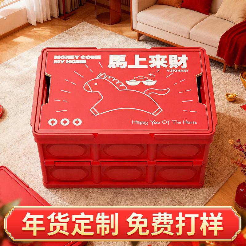 马年礼品手提折叠收纳箱新年户外露营箱桌一体摆摊收纳整理箱