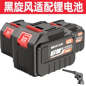 德韵红魔电池扳手角磨机大功率手电钻电锤冲击钻吹风机通用锂电池