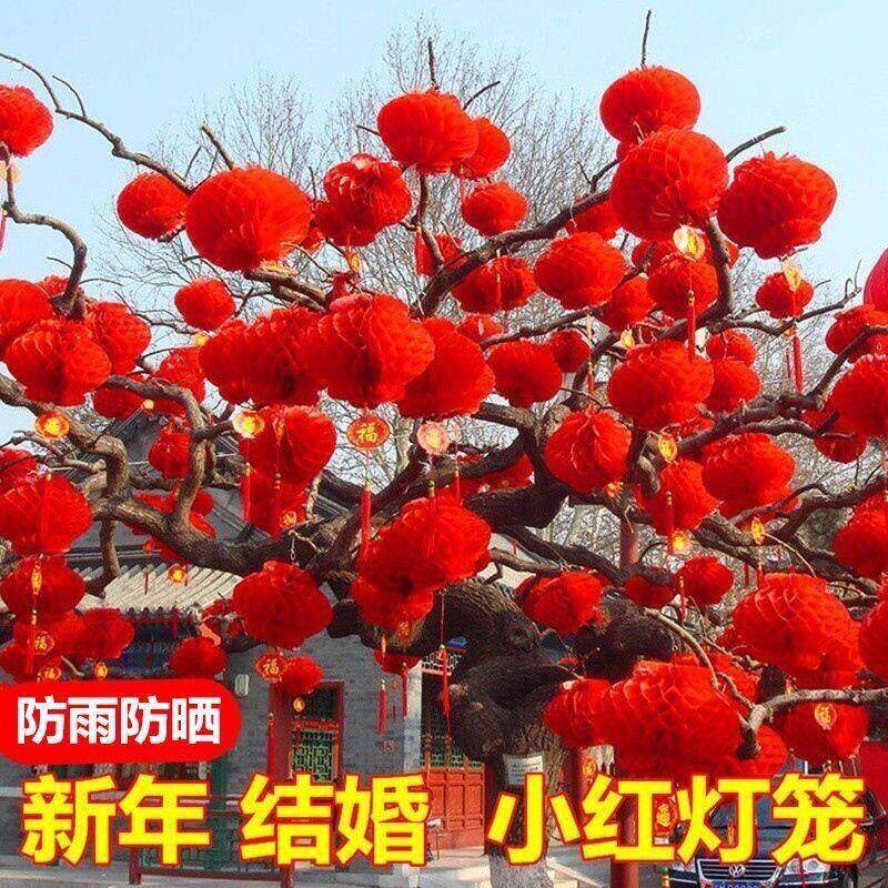 塑纸圆灯笼蜂窝灯笼春节布置婚庆节日周年庆过年红色商场珠宝店