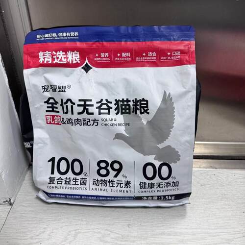宠智盟鲜鸡乳鸽无谷冻干猫粮成猫幼猫全价全阶段主食美毛亮肤主食