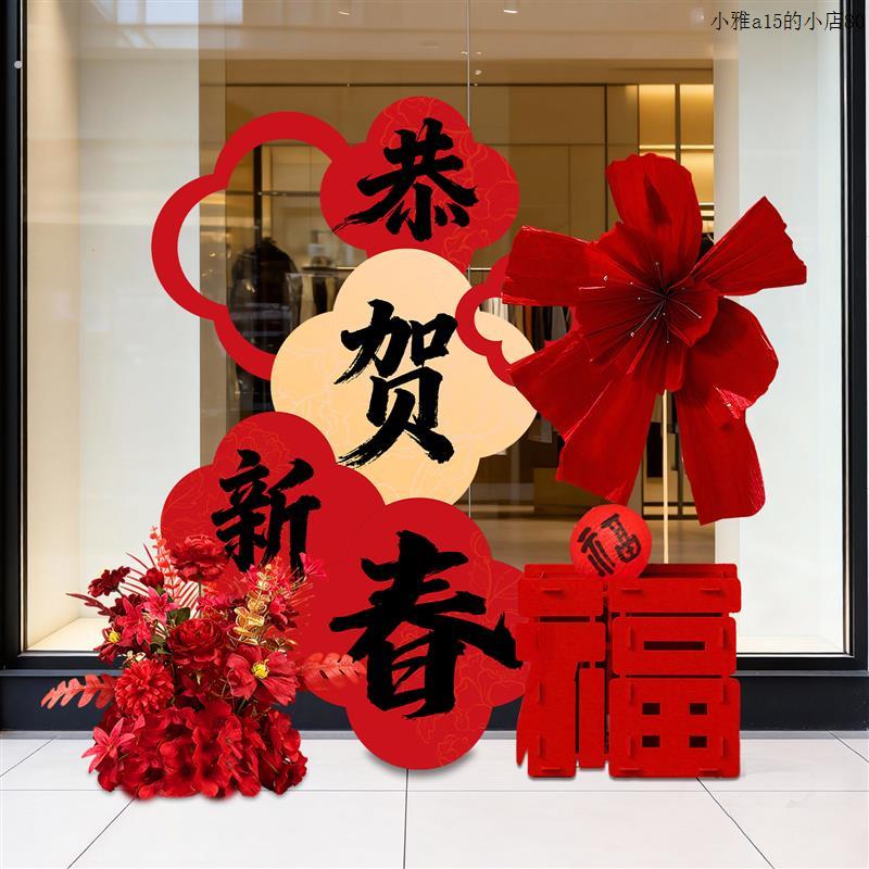 2026马年新年装饰氛围布置装饰品年味元旦春节室内打卡拍照墙布置