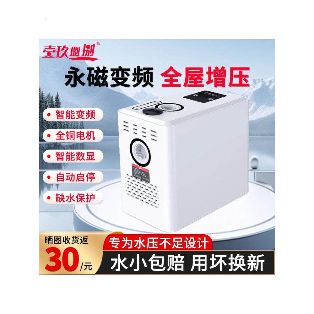 壹玖捌捌变频增压泵家用全自动静音全屋自来水恒压管道加压自吸泵