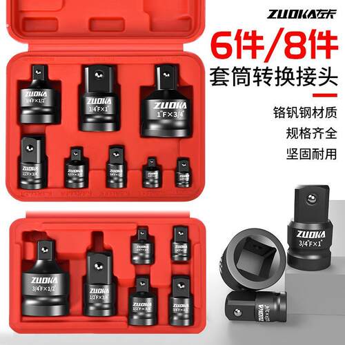 6件套风炮套筒转换连接头杆变径变方节头气动电动扳手大转中小变