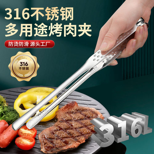 316L不锈钢防烫多功能烤肉夹
