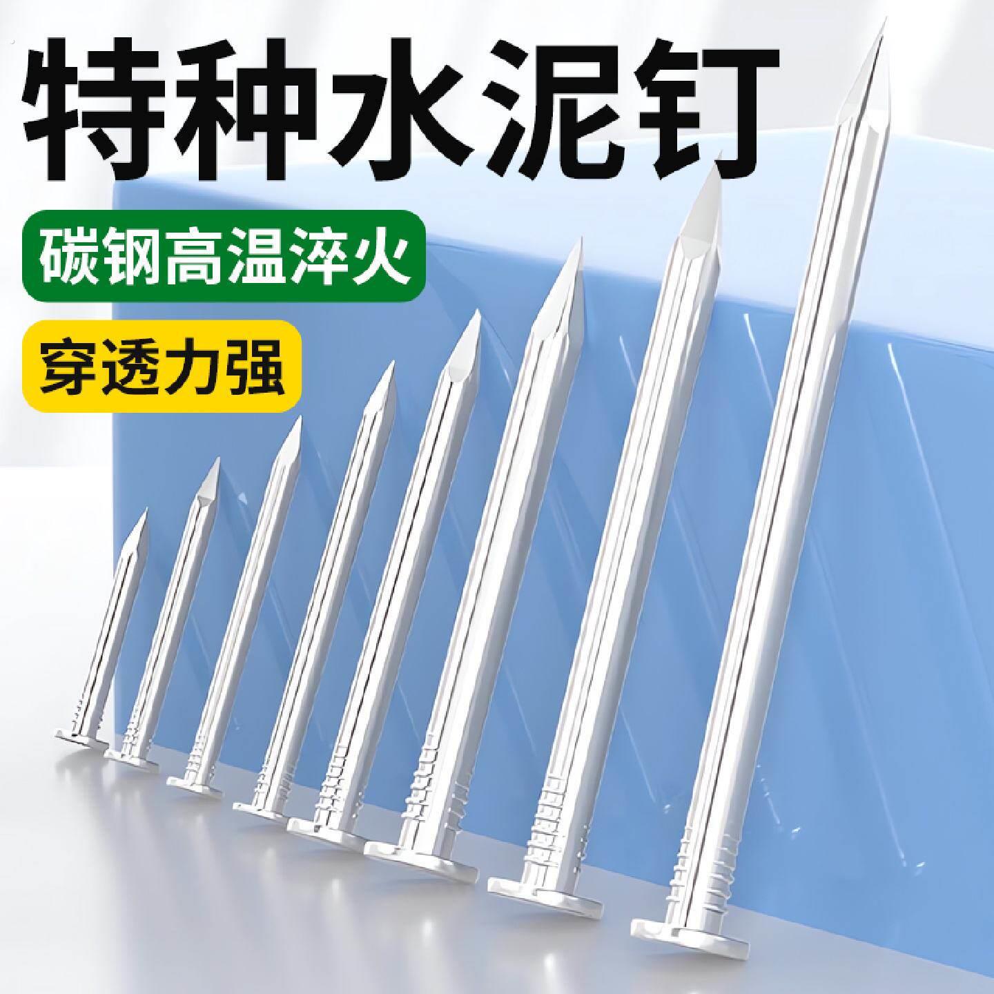 直纹白色钢钉木工水泥钉洋钉混凝土砖墙加长加硬装修钉子工程相框