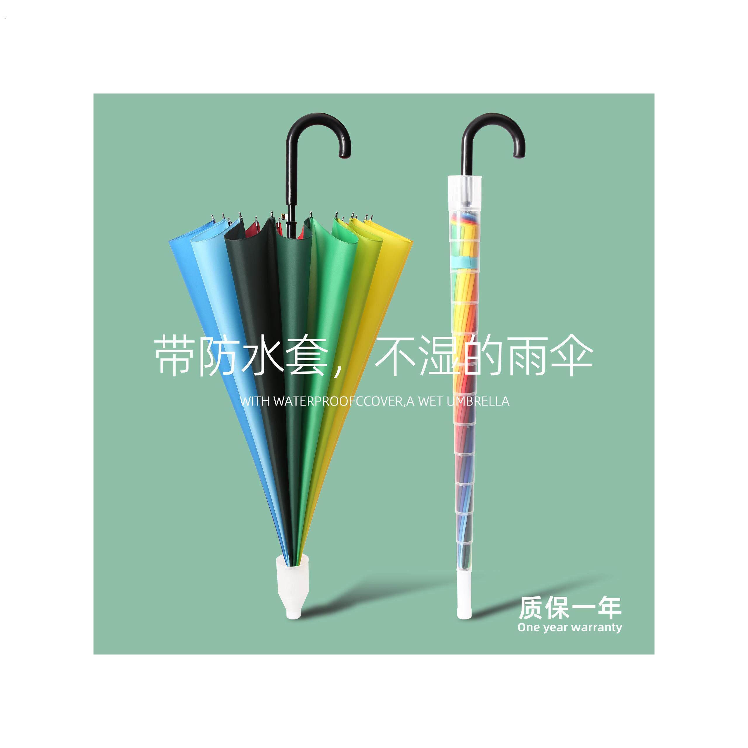 防水套雨伞男士大号16骨长柄伞自动加大双人专用车载直杆雨伞