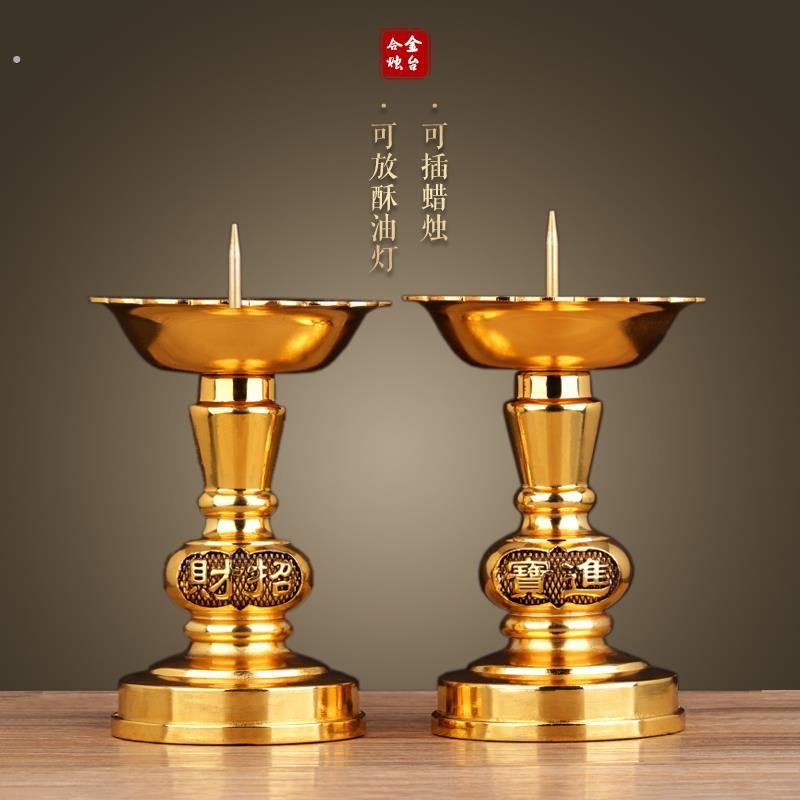 烛台蜡烛台座蜡烛灯烛台香薰铜底座酥油灯座供台家用香灯烛台摆件