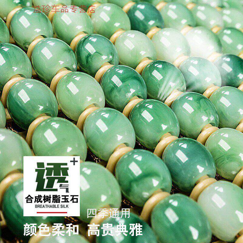 新款夏季汽车坐垫单垫树脂玉石珠子单片凉垫办公电脑椅透气方垫