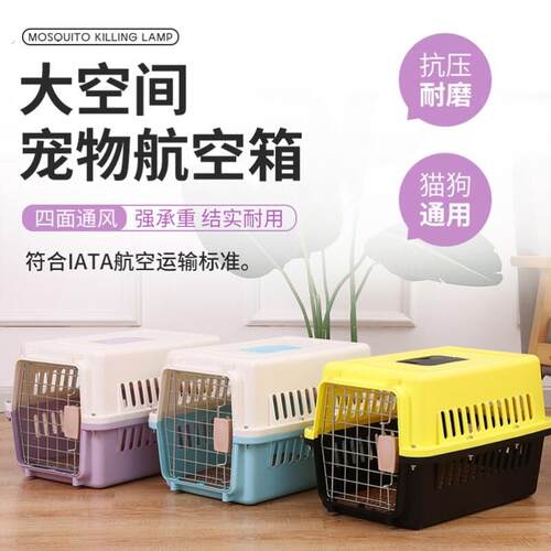 宠物航空箱猫咪狗狗拉杆托运箱车载外出便携猫狗笼子中大型犬折叠