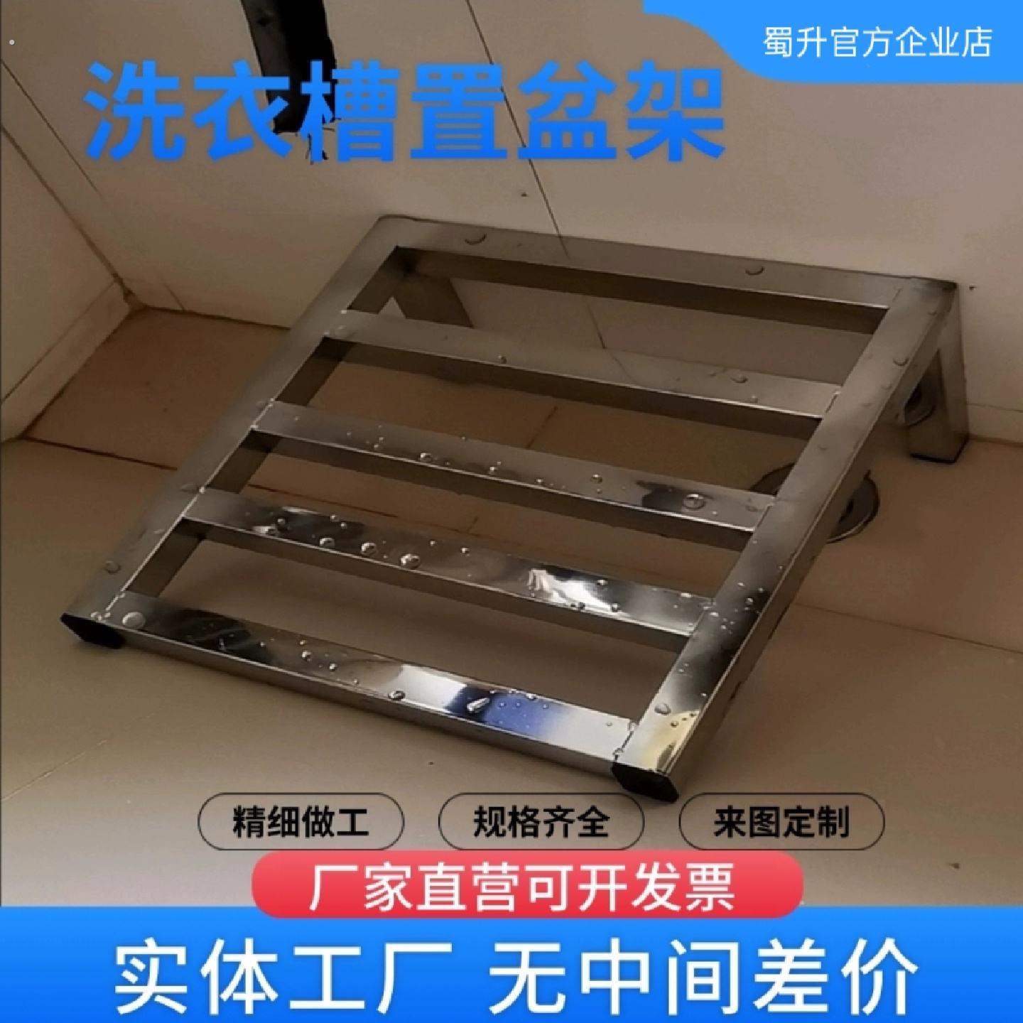 不锈钢水槽置物架厨房洗菜池三脚架洗衣槽放盆架洗衣池支架洗碗池