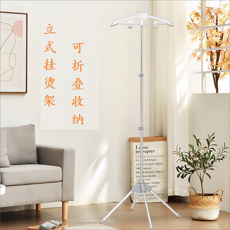 家用落地挂烫架可折叠带手持熨烫衣物板独立支撑架子伸缩调节配件