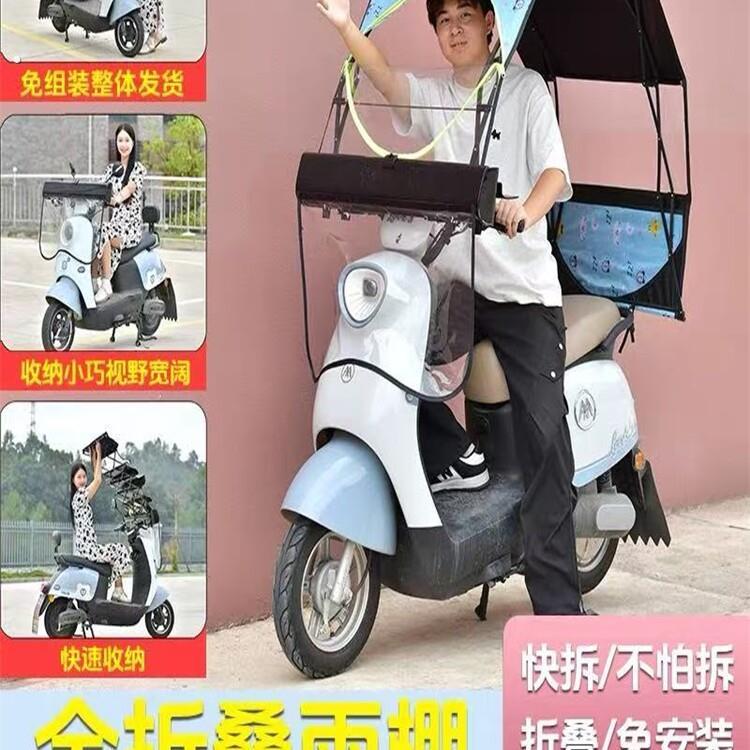电动车雨棚新款可折叠收遮阳伞电动车防晒蓬自动伸缩滑板车防雨伞