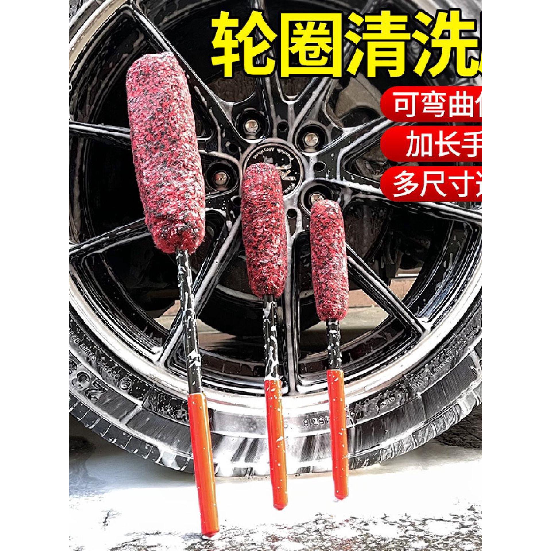 轮毂刷子内侧清洁清洗软毛汽车美容工具洗车专用神器长柄精洗轮胎
