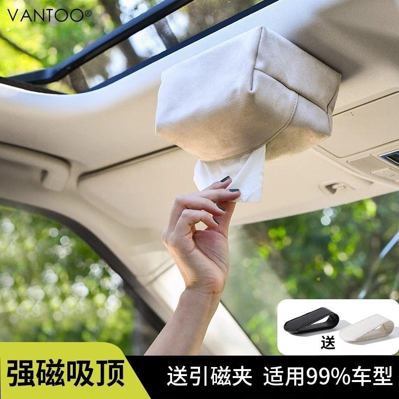 车载纸巾盒副驾驶位汽车纸巾盒磁吸车载抽纸盒自动吸顶汽车天窗纸