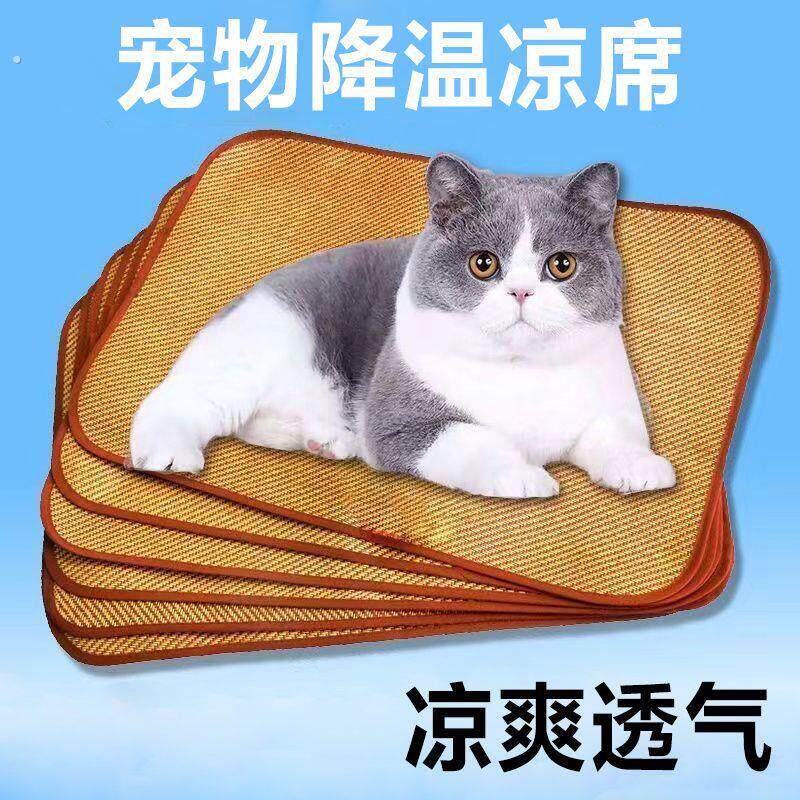 宠物凉席垫狗狗垫子夏季降温狗窝猫窝凉垫睡垫猫咪凉席小型犬泰迪