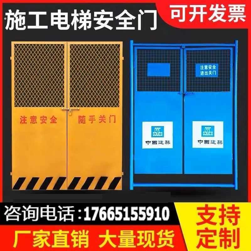人货梯楼层隔离升降中建电梯井口建筑施工门钢板防护门安全门框架