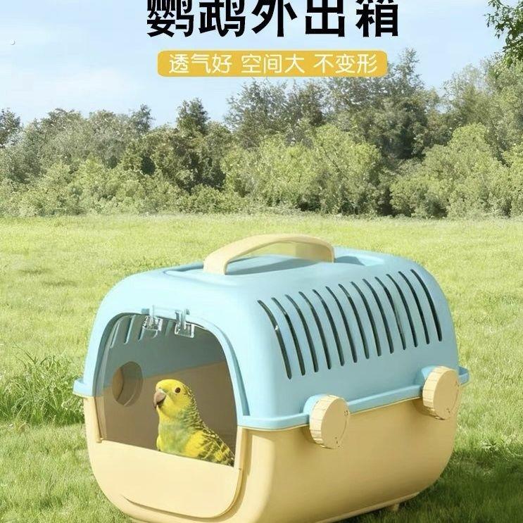 宠物航空箱鹦鹉托运箱小鸟专用便携外出车载箱子鸟笼子