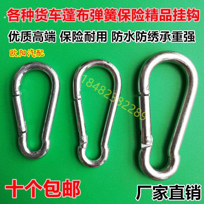 货车蓬布边布油布专用挂钩窗帘挂钩安全钩弹簧钩钥匙扣螺母钩狗链