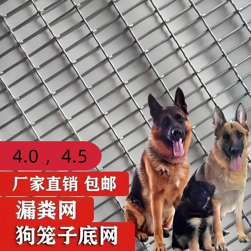 狗笼子底网专用网片漏粪网宠物垫脚网养殖漏粪板加密图片