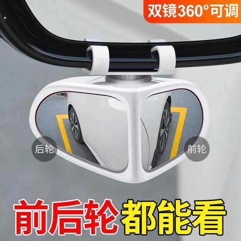 倒车自动下翻后照镜汽车前后轮度可调广角盲区点反光辅助高清小镜