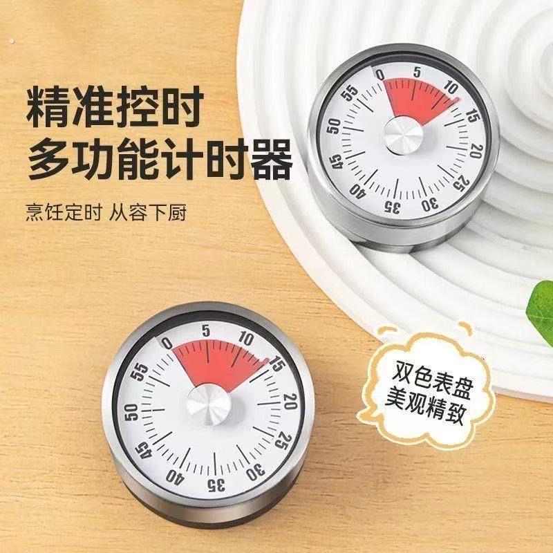 不锈钢机械计时器厨房专用倒计时器磁吸无需电池时间