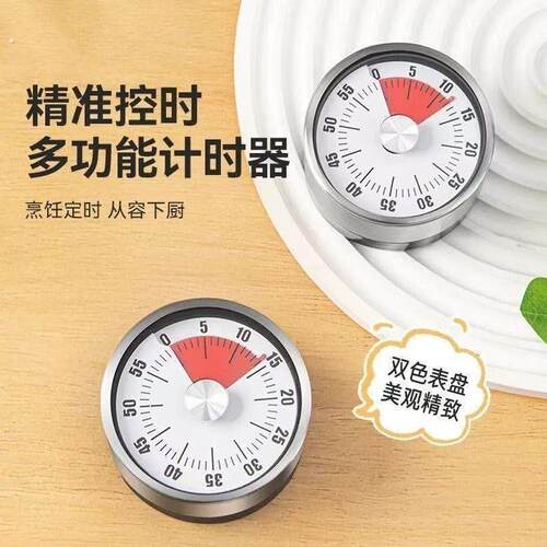不锈钢机械计时器厨房专用倒计时器磁吸无需电池时间