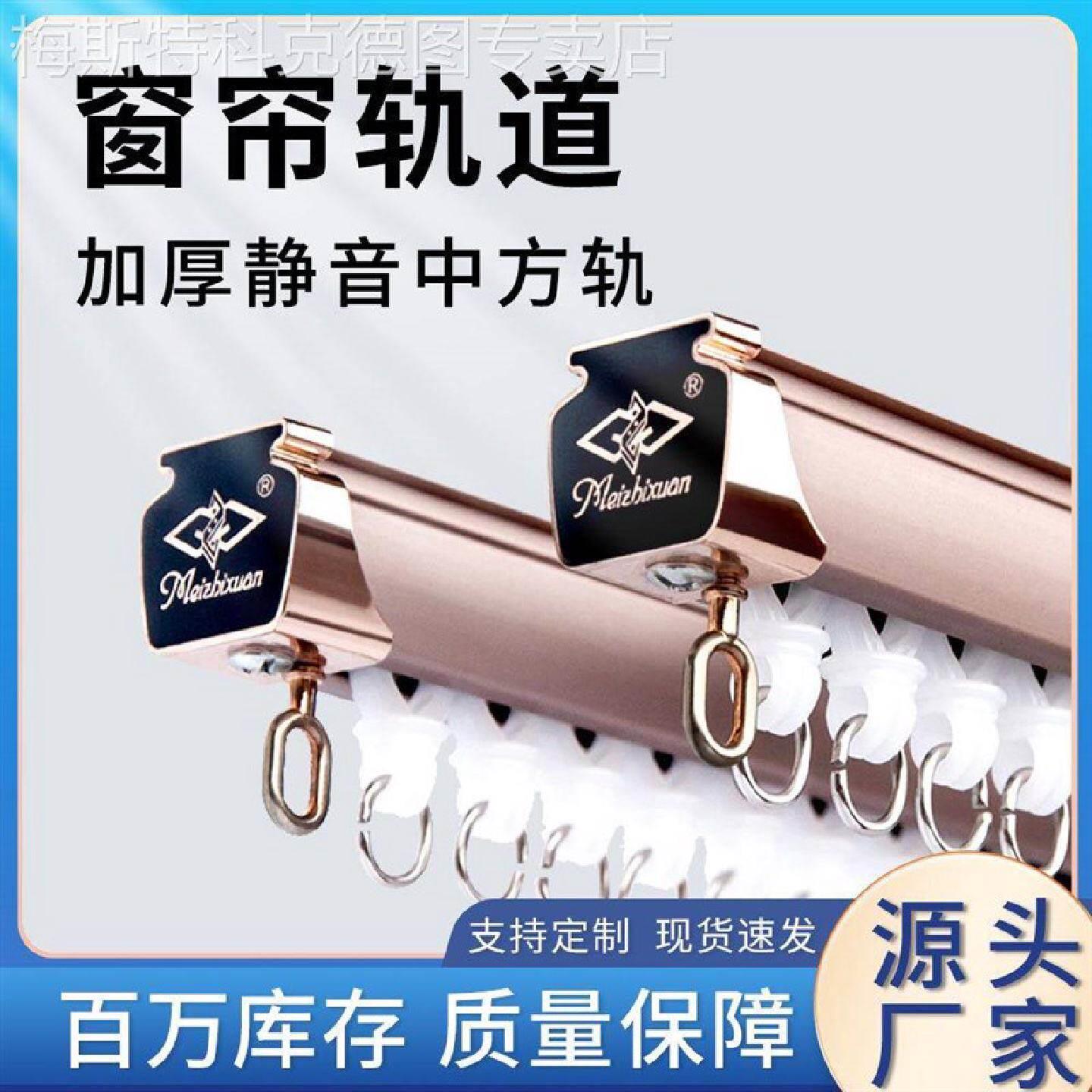 中商加厚窗帘杆顶装侧装窗帘杆窗帘滑轨方轨直轨窗帘滑道窗帘轨道