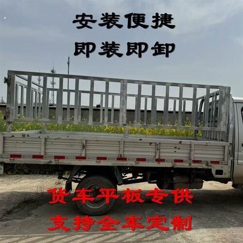 货车平板车加装折叠高栏可拆卸加厚高栏围栏车厢加高护栏4.2米货