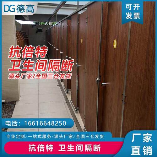 公共化妆室隔断板洗手间厕所隔断板学校公厕铝蜂窝板防水隔板挡板