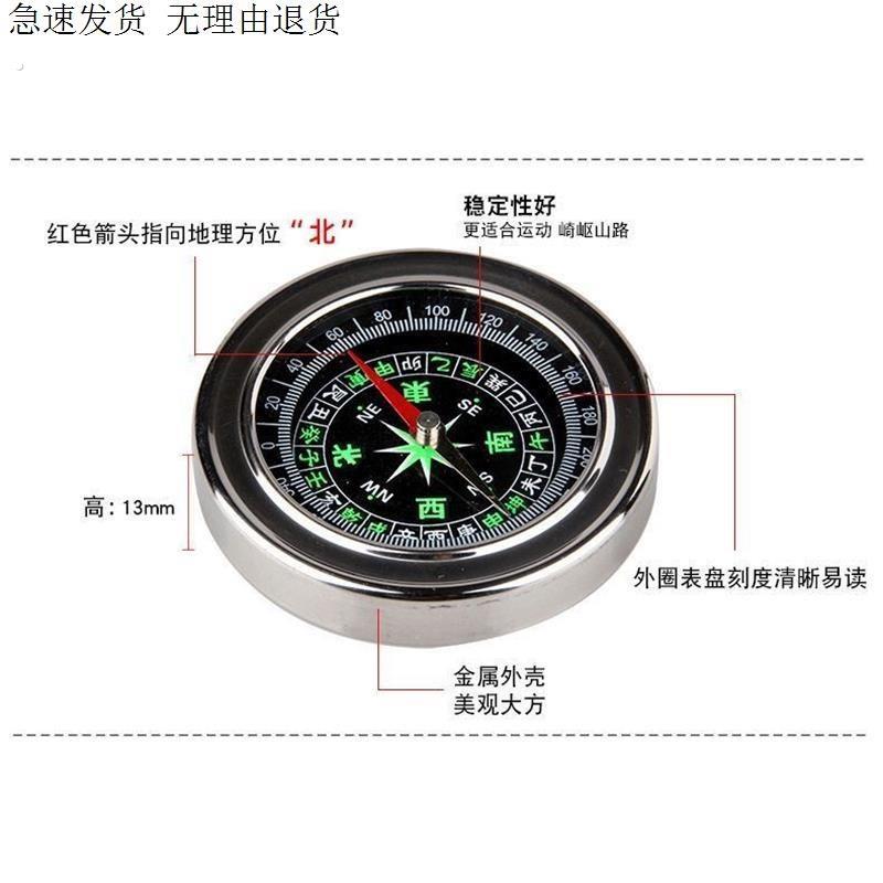 指南针高精度户外多功能防水罗盘可携式运动登山车载夜光指北针爬