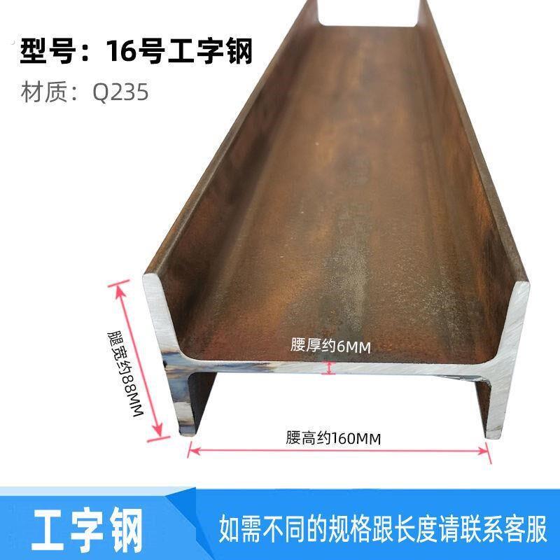 工字钢吊机跑道立柱横梁钢梁阁楼承重梁桥梁钢结构型材支架可零切