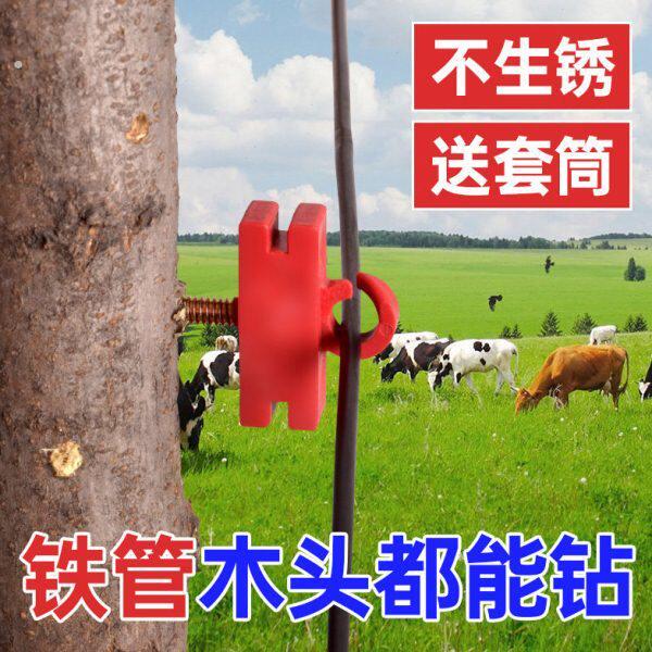 绝缘钉木桩电子围栏铁桩螺丝补线绝缘钩拉线围山绝缘扣自攻绝缘子