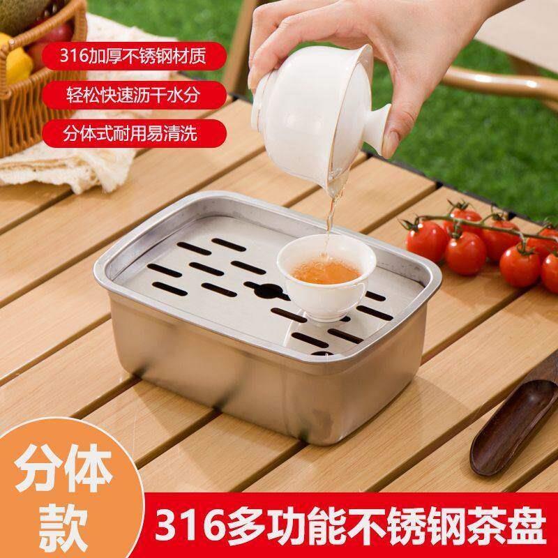 好物速发户外茶具茶盘可携式不锈钢16沥水镂空家用长方形办公简
