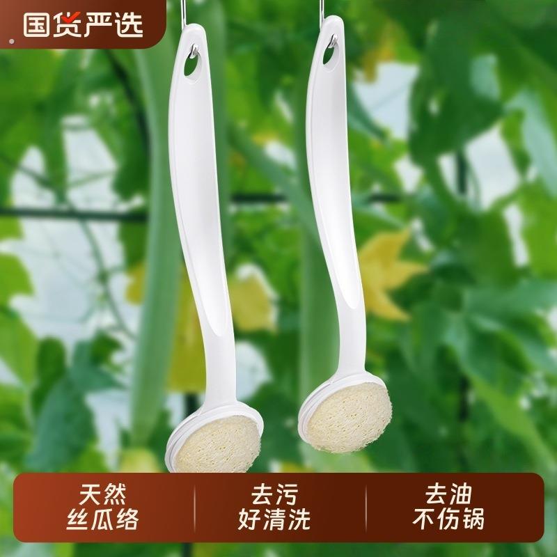 天然丝瓜络瓤刷锅厨房洗碗擦加长手柄刷锅锅清洁刷