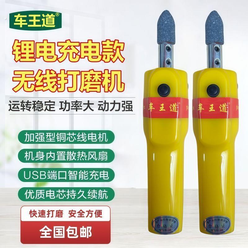 电动补胎打磨机充电补胎打磨机充电式轮胎打磨无线打磨机磨光机