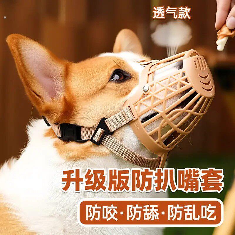 狗狗嘴套防咬叫乱吃嘴罩防舔乱叫止吠器小型口罩神器柯基泰迪用品