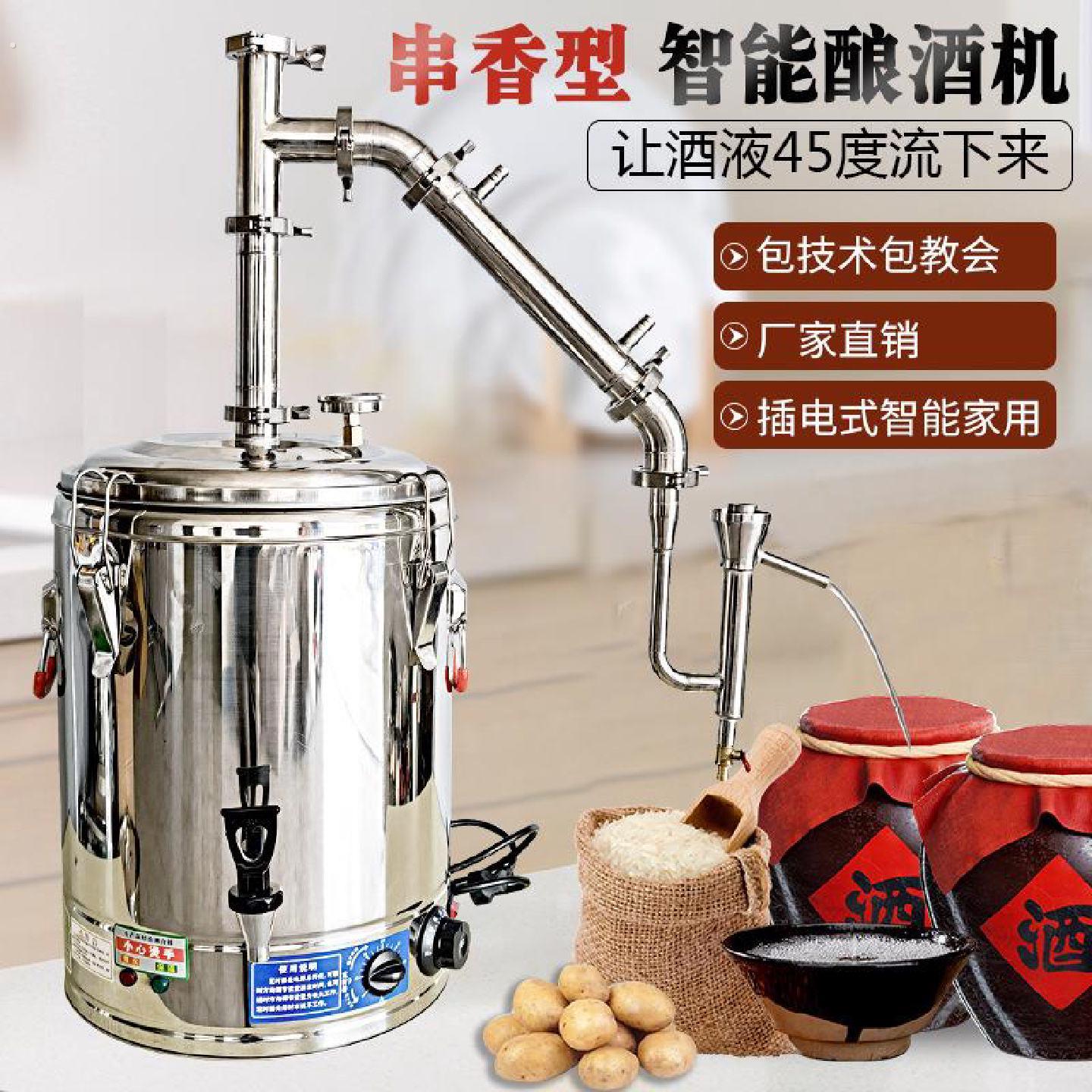 电动烤酒蒸酒器酿酒设备全自动烧酒机家用白酒酒精小型酒坊酿酒器