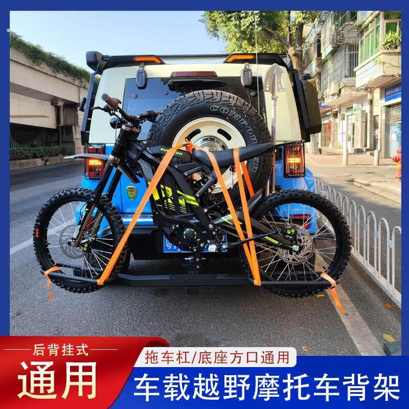 汽车越野机车架山地机车后背架挂车尾架方口通用改装越野直销