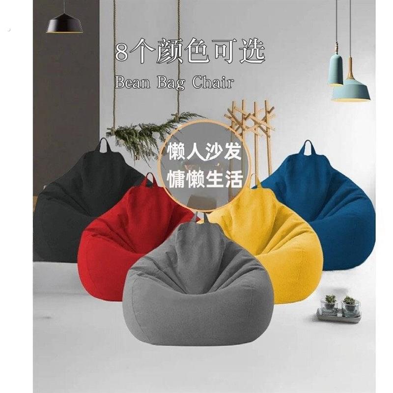 豆袋懒人沙发简约可爱无填充物可躺半成品外壳替换套旧衣服收纳袋