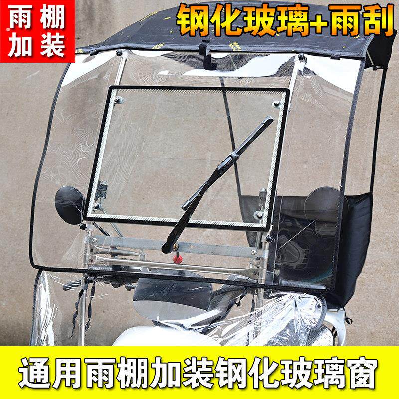 电动车棚雨蓬加装钢化挡风玻璃前面板车棚前挡风钢化玻璃带雨刷棚