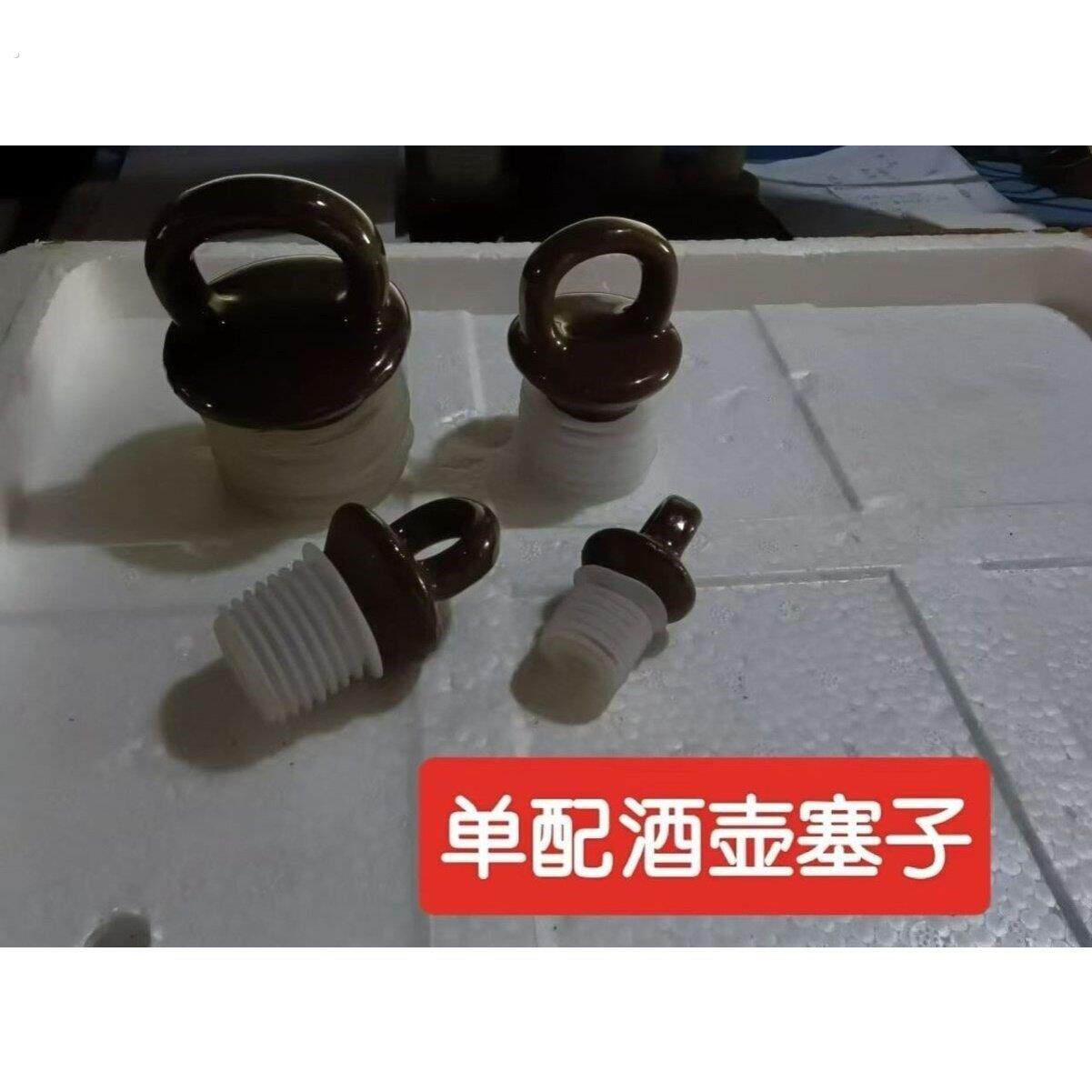 陶瓷密封盖万能酒壶塞子